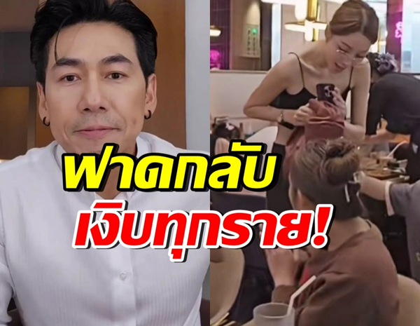 .จบนะชาวเน็ต! ดีเจเพชรจ้า สวนกลับดราม่า นิวเคลียร์-น้องเนปจูน.