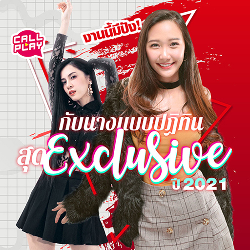 .เตรียมพบกับปฏิทินวีเจปี 2021 งานนี้แซ่บลืม ใครที่รอเป็นเจ้าของอยู่ ห้ามพลาด!.